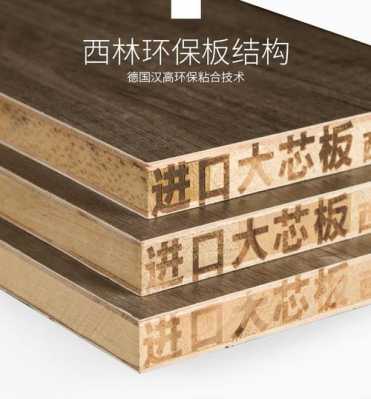 西林木业板材质量如何（西林实木板）