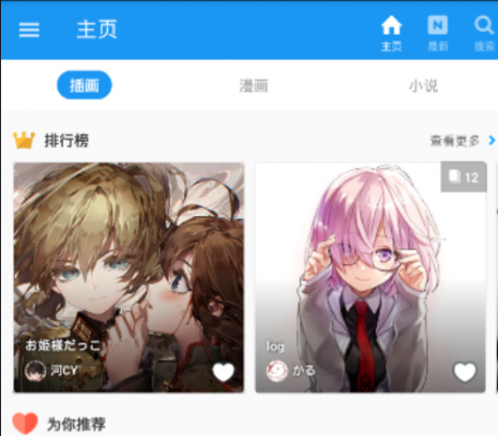 在P站如何搜索中文字幕动画的简单介绍