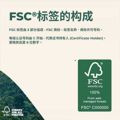 如何确定FSC木（深圳如何办理fsc）