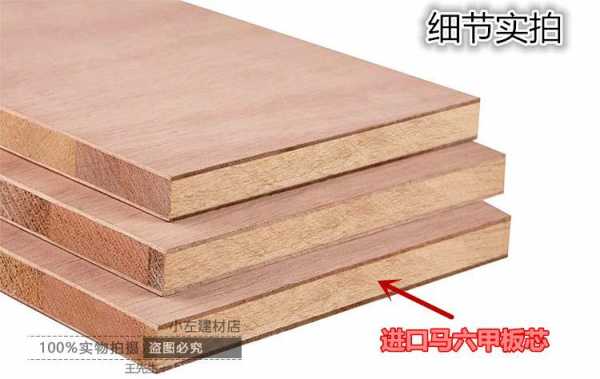 木工板质量怎么选（木工板什么级别的等级好）