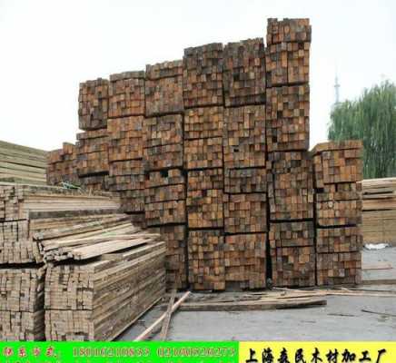 上海做木材生意怎么样（上海木材市场有哪几家）