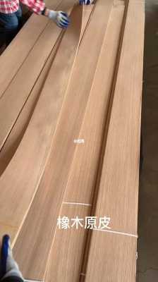 天然木皮家具板（天然木皮的优缺点）