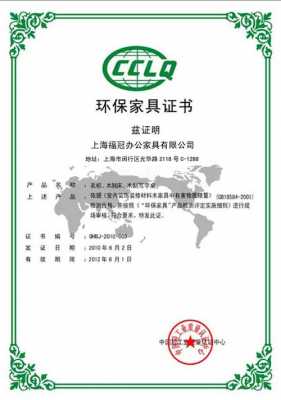 木制家具系列中国绿色环保认证（木制家具环保等级）