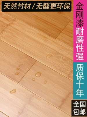 广东环保竹地板的简单介绍