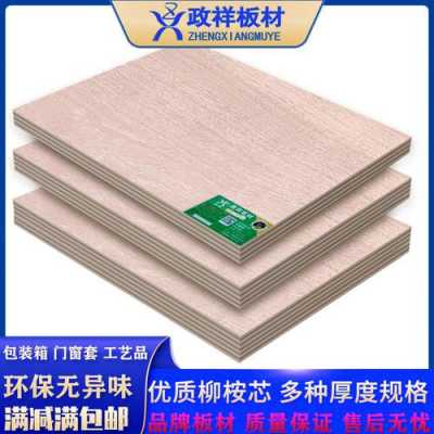 AAAAA级环保夹板（环保板材和多层夹板）