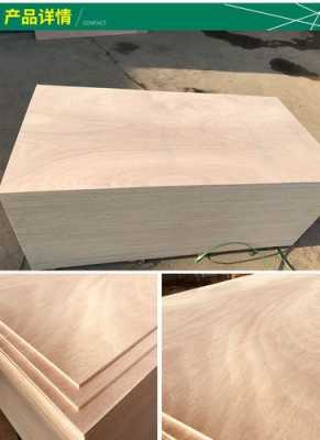 桉木芯家具板（桉木适合做家具吗）