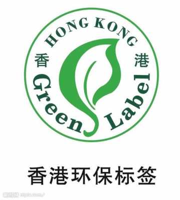 香港环保品牌（香港环保品牌推荐）