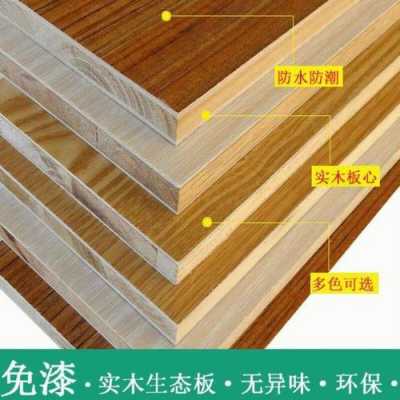 木纹生态板怎么清洗的简单介绍