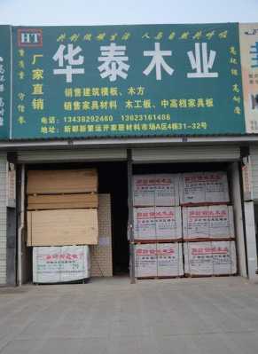 南昌家具木材市场（郑州家具木材市场）