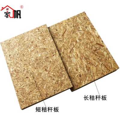 稻草麦秸如何制成木板（农村的稻草和麦秸怎样利用比较合适）