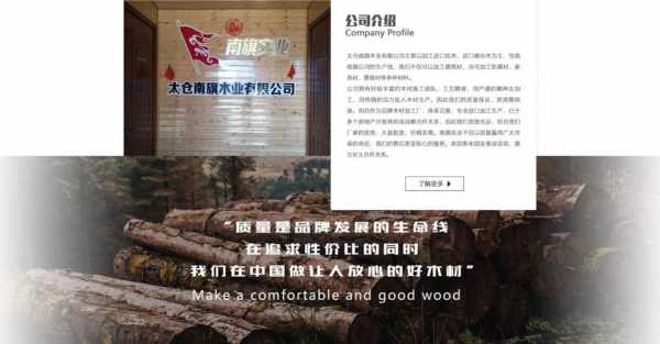 包含太仓朝阳家具木业有限公司的词条