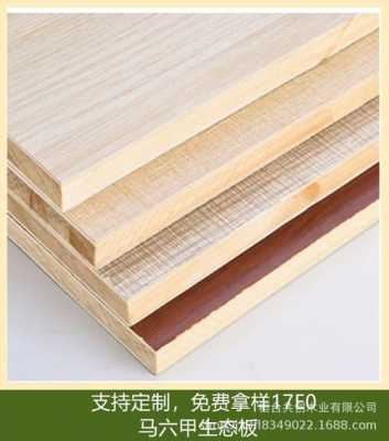 马六甲杨木（马六甲板材和杨木板材的区别）