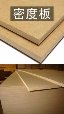 环保高密度纤维板（环保高密度纤维板厂家）