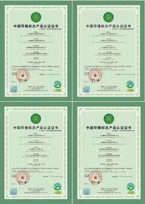 板材环保认证书（板材环保认证书图片）