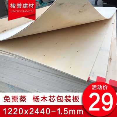杨木夹板品质（杨木夹板品质排名）