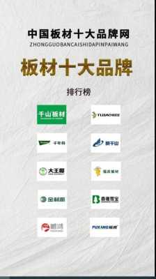 中国生态板材家具十大品牌（中国生态板材家具十大品牌排行榜）