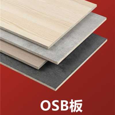 osb和生态板定制家具（生态板 定制）