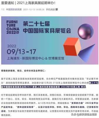 上海家具市场行情（2021上海家具）