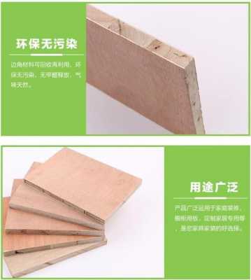 家具环保型板材（新型环保家具板材）